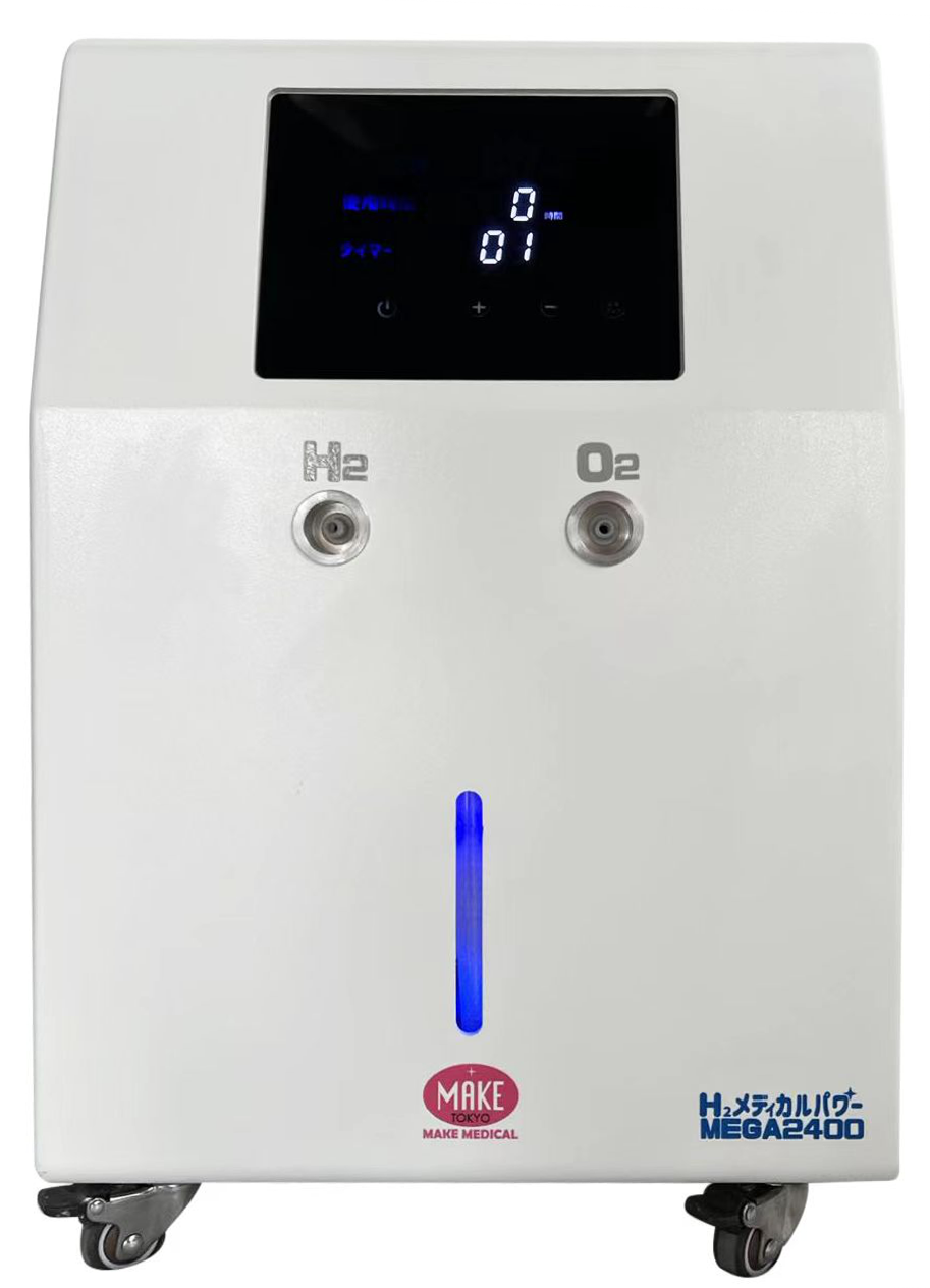 MEGA2400 高濃度水素吸入器＆酸素吸入器｜MAKE MEDICAL 株式会社